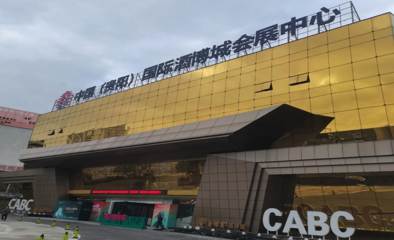 贵阳酒博城会展中心1.png