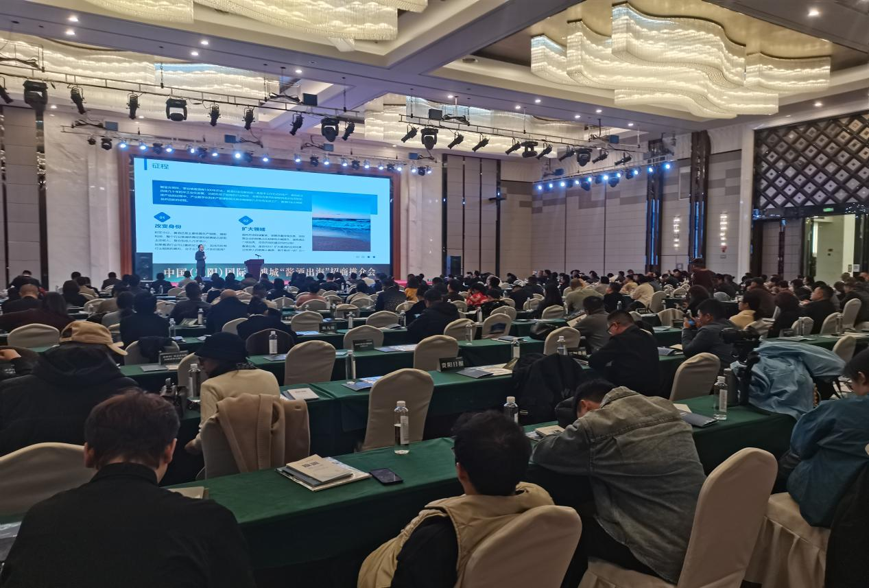 酱酒出海会场图片1.png