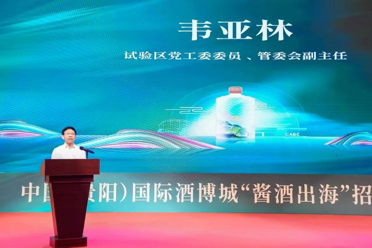 酱酒出海政府代表韦亚林.png